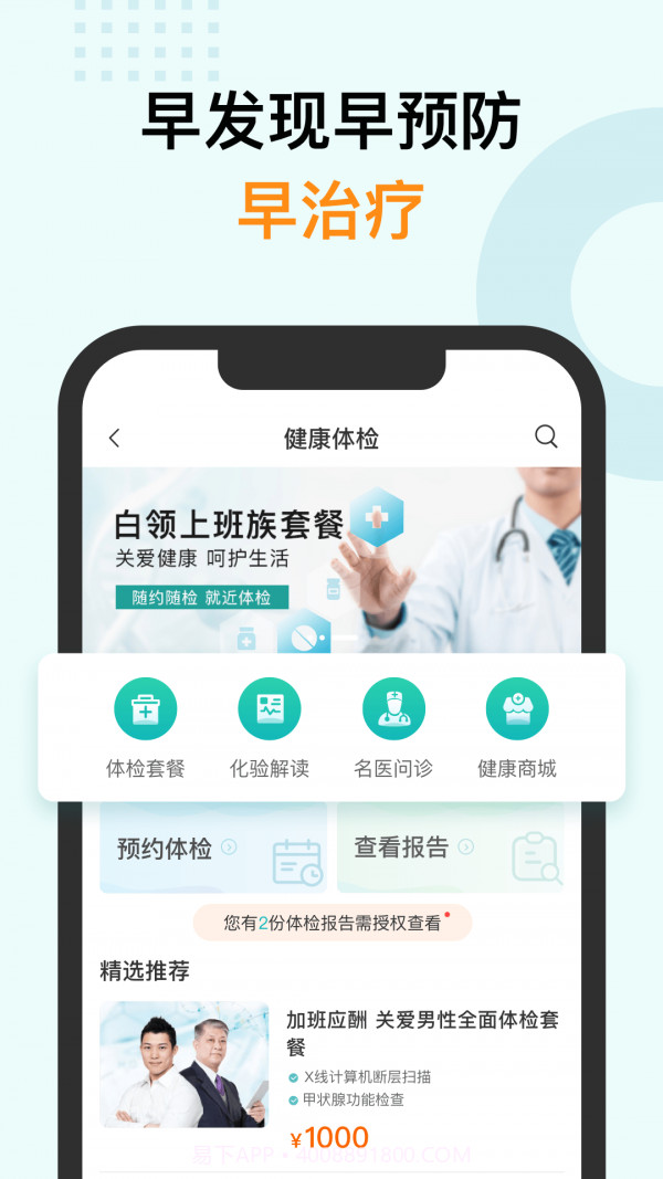 蛮牛健康截图4 蛮牛健康截图4