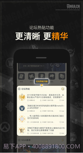 NGA玩家社区(nga魔兽世界)V8.3.7 安卓截图4 NGA玩家社区(nga魔兽世界)V8.3.7 安卓截图4