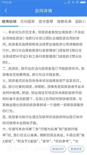 金棕榈钥签截图3 金棕榈钥签截图3