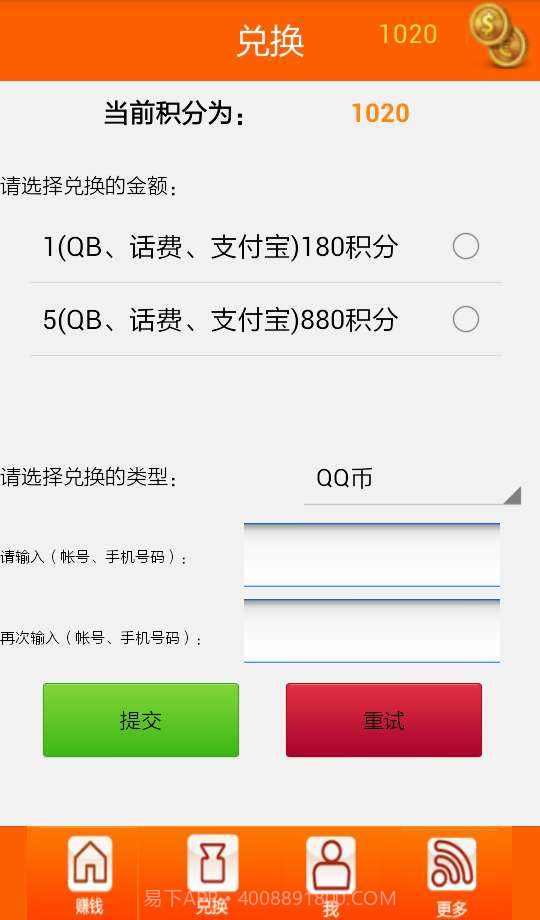 兜兜赚截图3 兜兜赚截图3