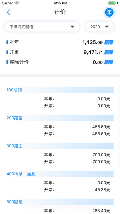 星工程截图4 星工程截图4