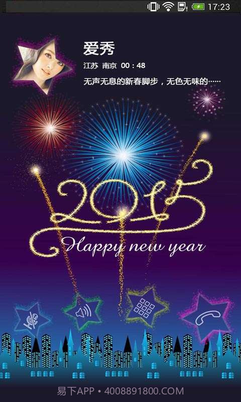 来电主题夜会美截图3 来电主题夜会美截图3