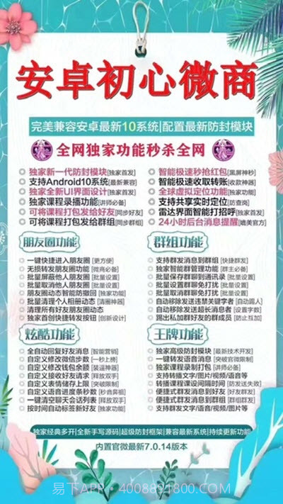 初心微商截图3 初心微商截图3