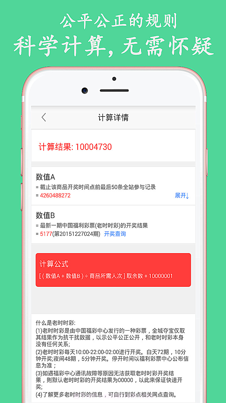 全城夺宝截图2 全城夺宝截图2