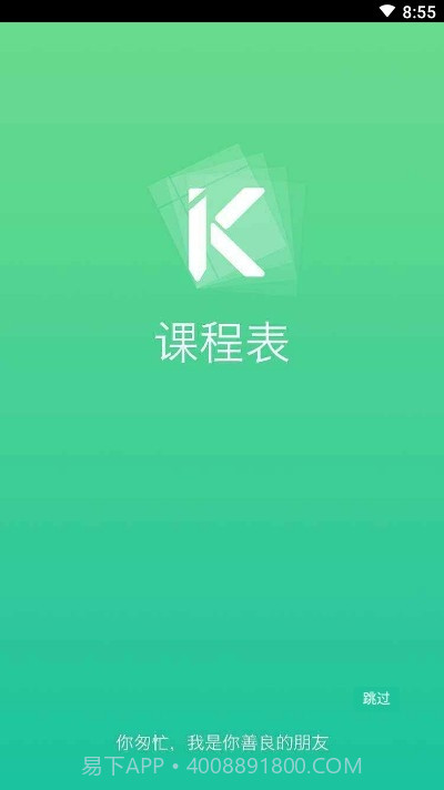 七色小鹭艺术教育截图4 七色小鹭艺术教育截图4