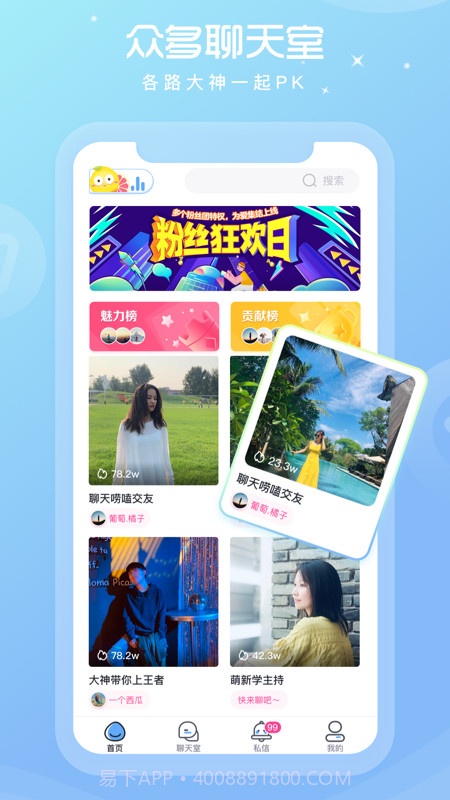 柚子语音截图4 柚子语音截图4