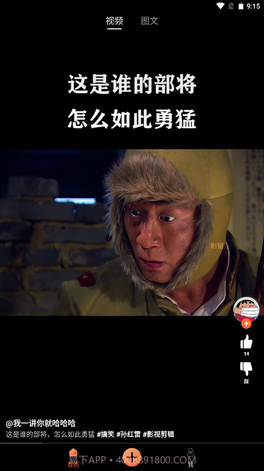 搞笑星球官方版截图3 搞笑星球官方版截图3