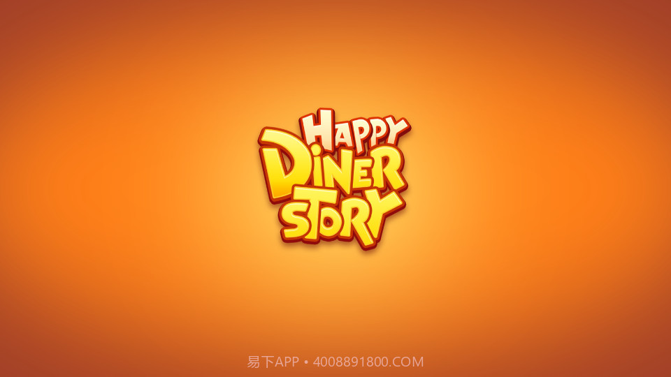 快乐食堂物语截图1 快乐食堂物语截图1