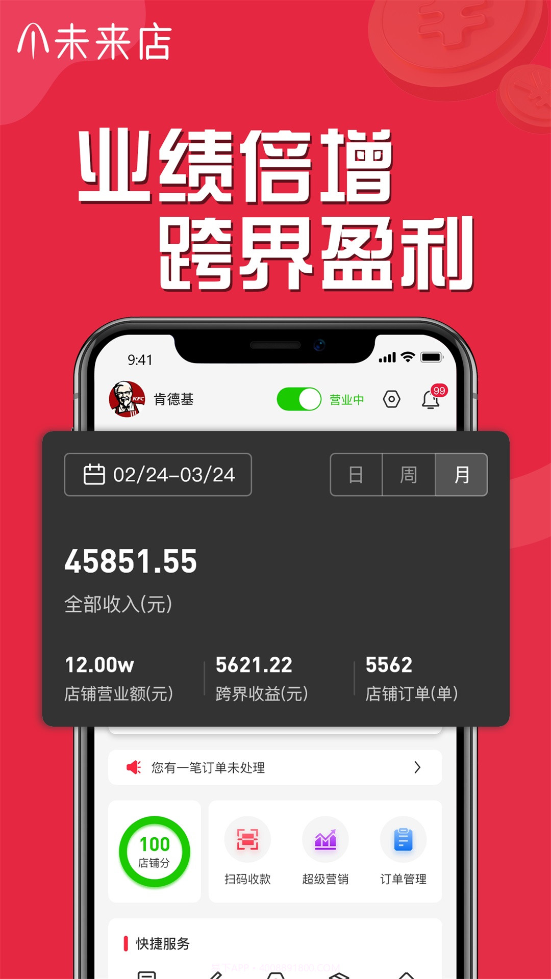 未来店截图1 未来店截图1