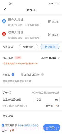Q必达截图3 Q必达截图3
