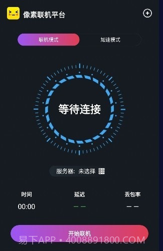 像素联机平台2021截图4 像素联机平台2021截图4