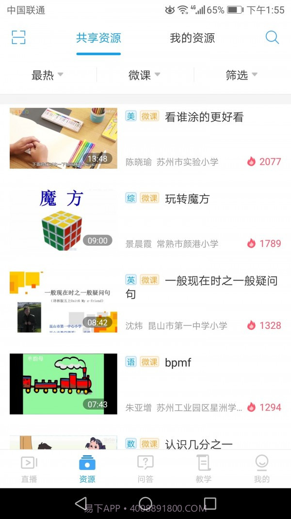 百智通线上教育截图1 百智通线上教育截图1