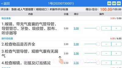 OSVE智能考评截图4 OSVE智能考评截图4