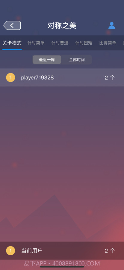 对称之美截图6 对称之美截图6