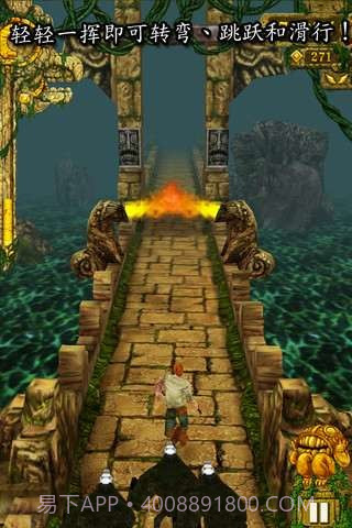 神庙逃亡 Temple Run截图1 神庙逃亡 Temple Run截图1