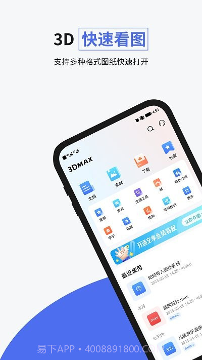 3dmax pro截图2 3dmax pro截图2