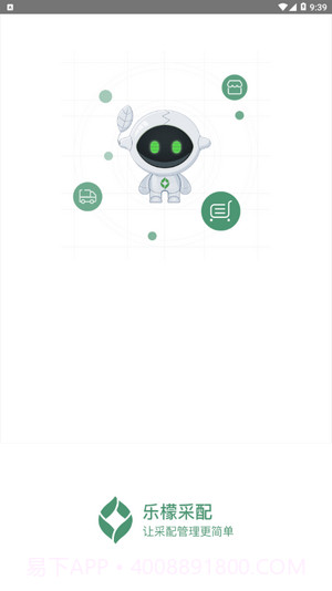 乐檬采配截图1
