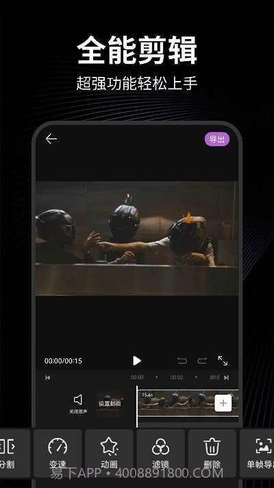 一闪剪辑截图2 一闪剪辑截图2
