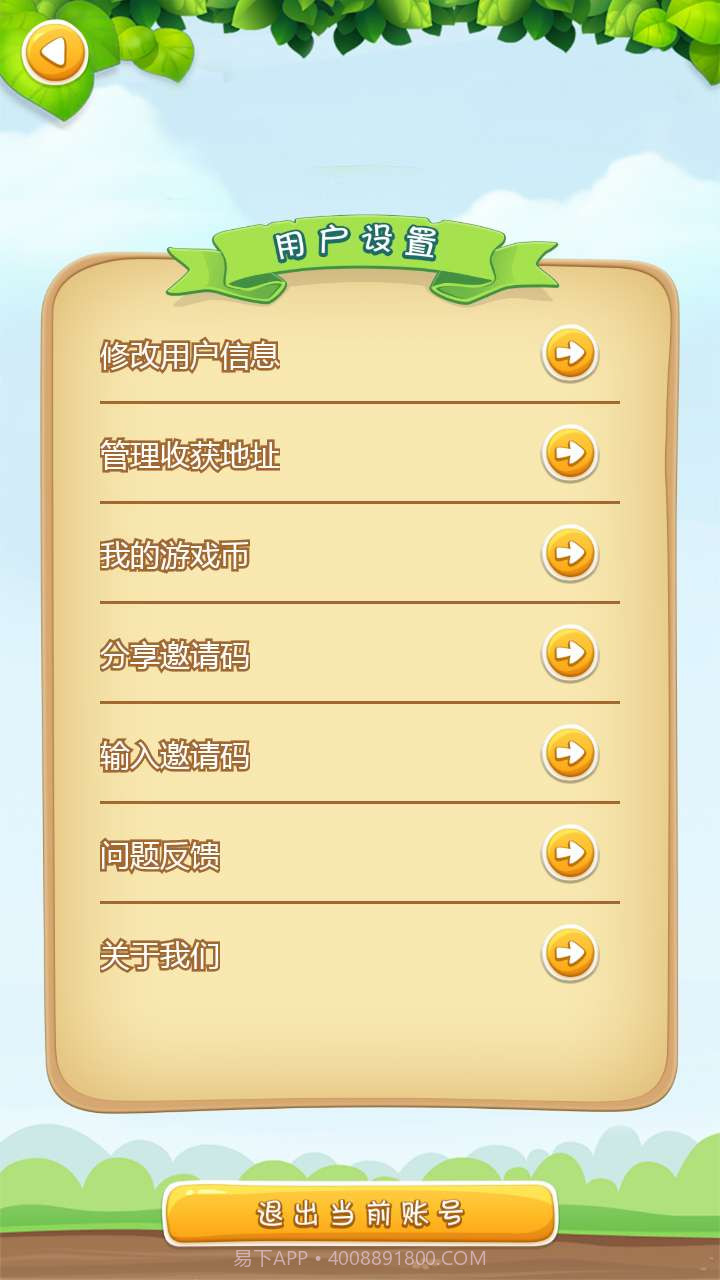 好运星抓娃娃截图5 好运星抓娃娃截图5