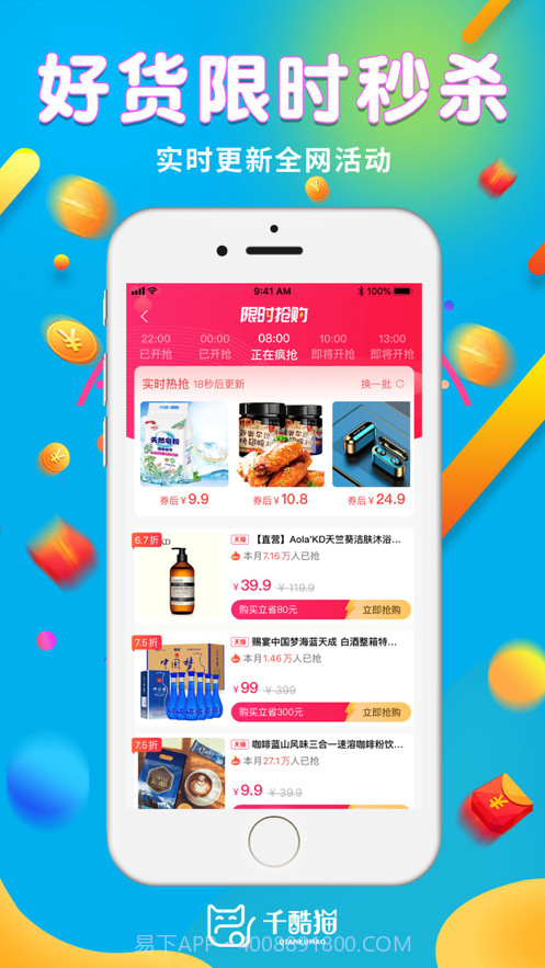 千酷猫截图2 千酷猫截图2