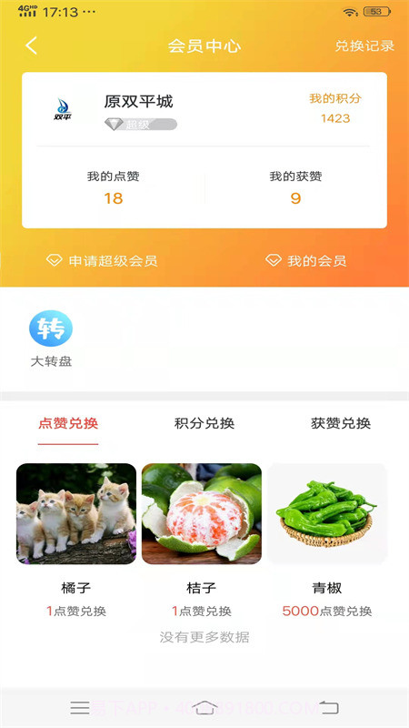 大街上截图3 大街上截图3