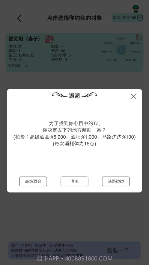模拟人生路截图7