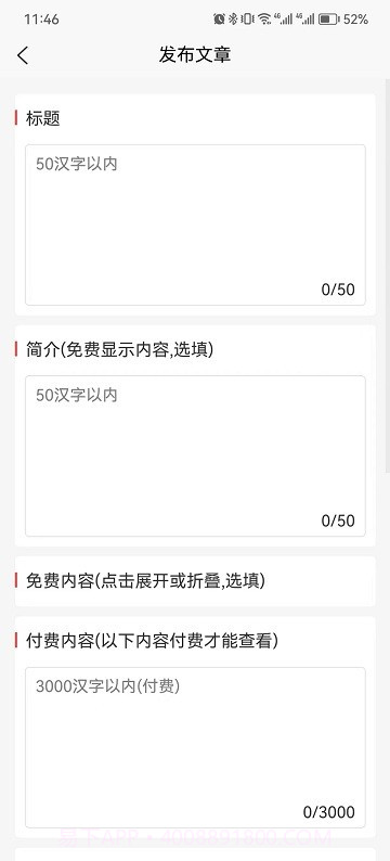 料码助手截图2 料码助手截图2