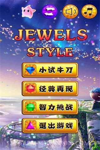 宝石style截图1