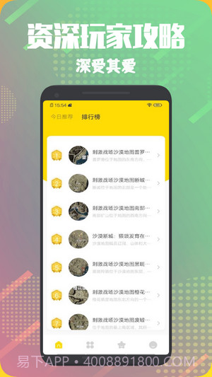 飞扬时光宝盒截图2