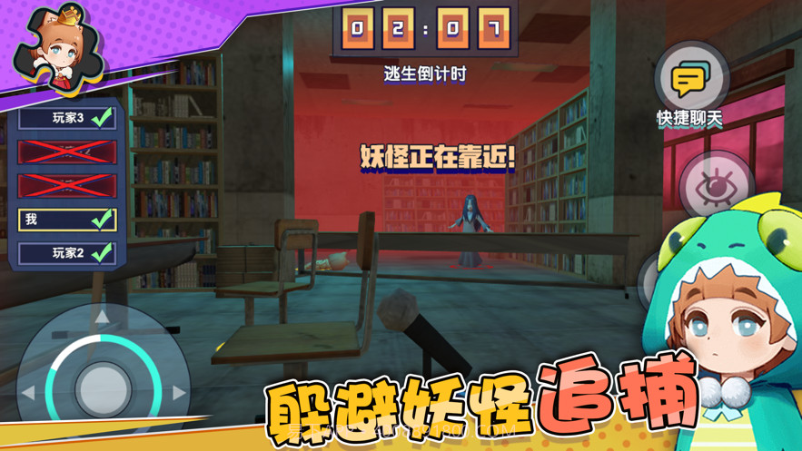 捉迷藏大作战截图3 捉迷藏大作战截图3