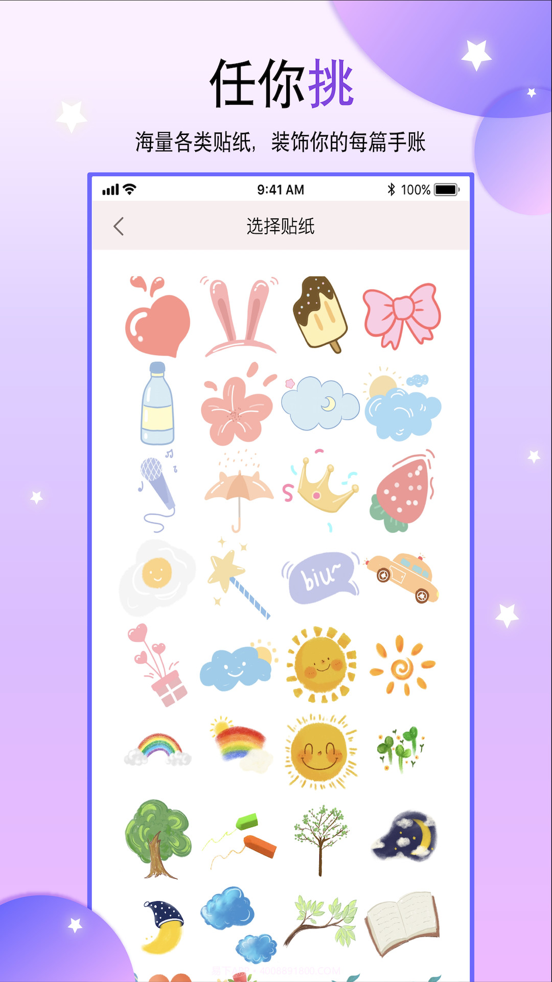 丫丫手账截图2 丫丫手账截图2