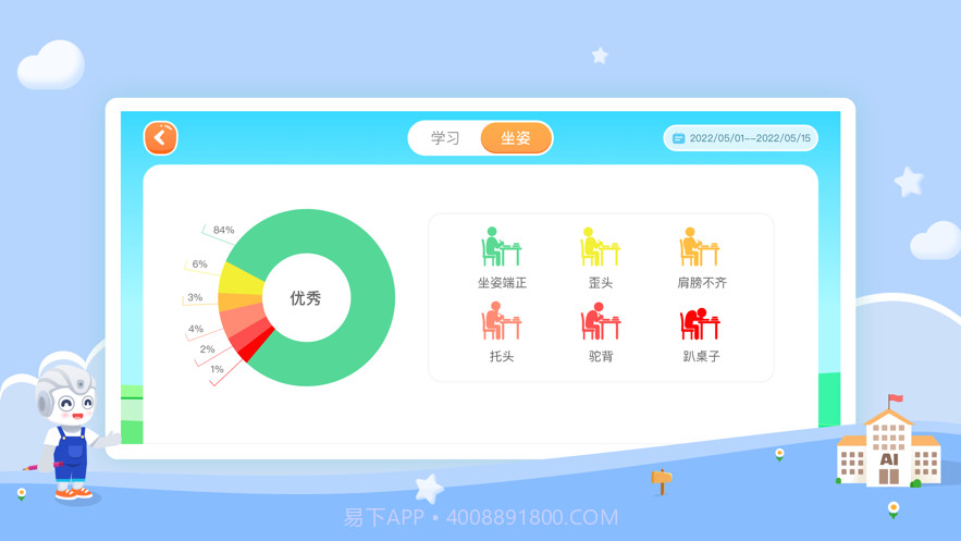 AidePen练字截图4 AidePen练字截图4