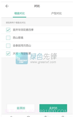 小房子宠物截图1 小房子宠物截图1