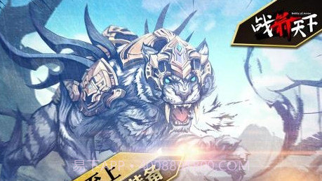 战箭天下v1.0.37截图1 战箭天下v1.0.37截图1