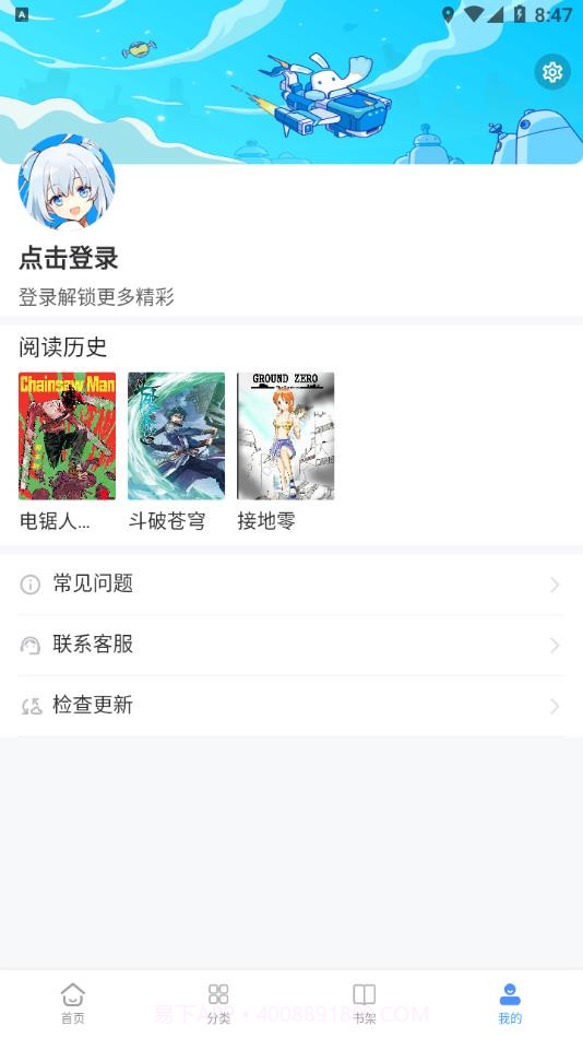 月下漫画截图3 月下漫画截图3