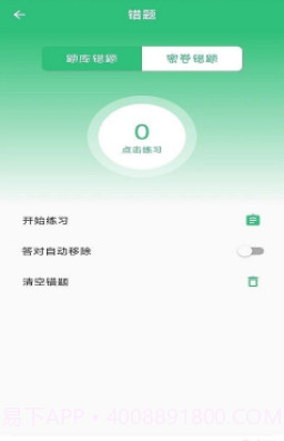 核医学技术中级题库截图2