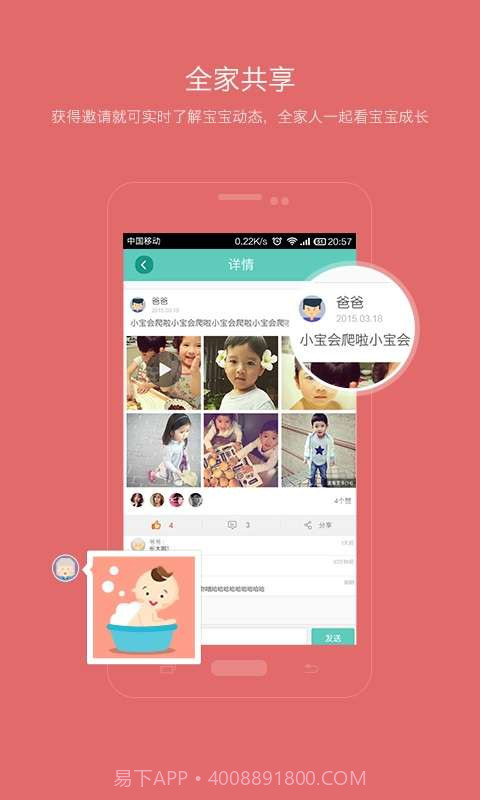 亲子拍拍截图2 亲子拍拍截图2