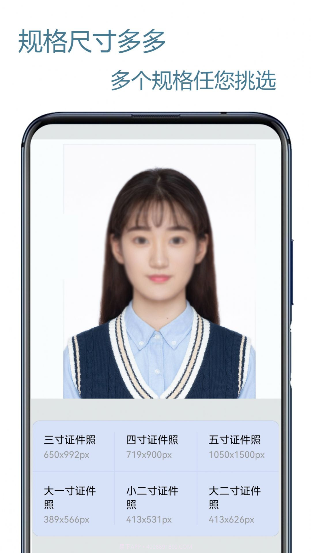 证件照帮手截图3 证件照帮手截图3