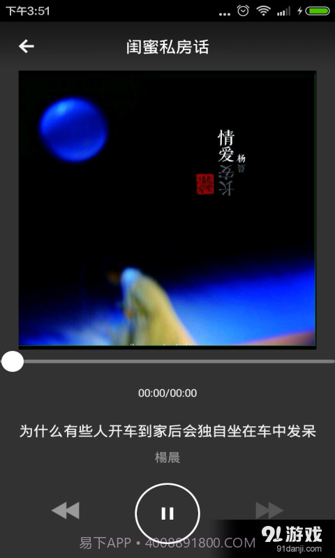 闺蜜私房话内购版截图3 闺蜜私房话内购版截图3