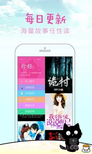 快点阅读免费畅读版截图1