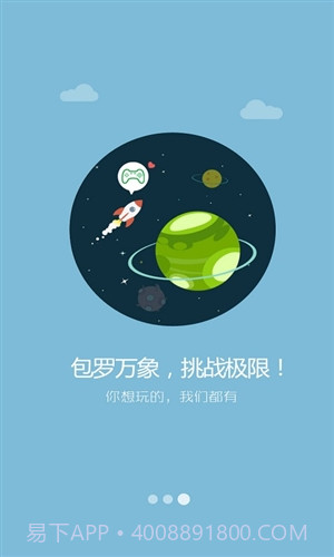 49游戏盒子截图4 49游戏盒子截图4