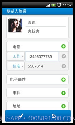 友录通讯录截图2 友录通讯录截图2
