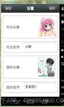 女仆聊天机器人截图4