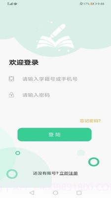 云学府截图2 云学府截图2