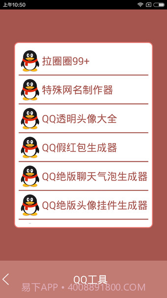 包子工具箱最新版截图1 包子工具箱最新版截图1