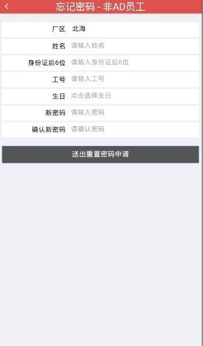 光宝行动截图4 光宝行动截图4