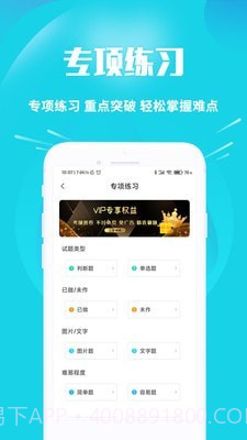 摩托车驾考助手截图4 摩托车驾考助手截图4