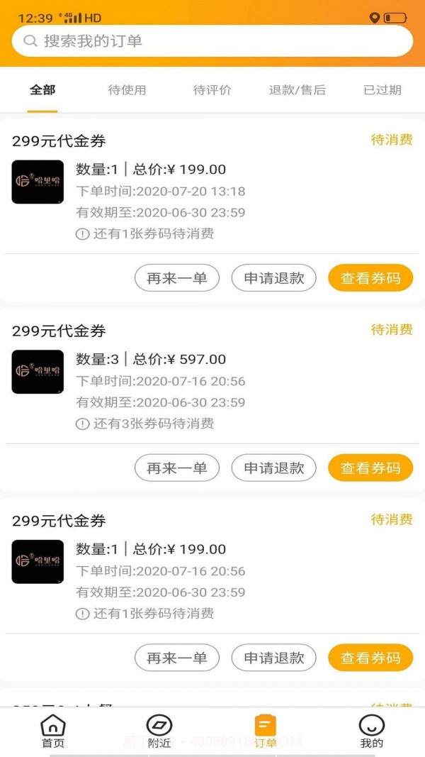 惠特生活截图2 惠特生活截图2