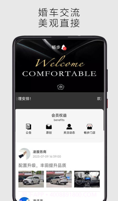 畅步截图3 畅步截图3