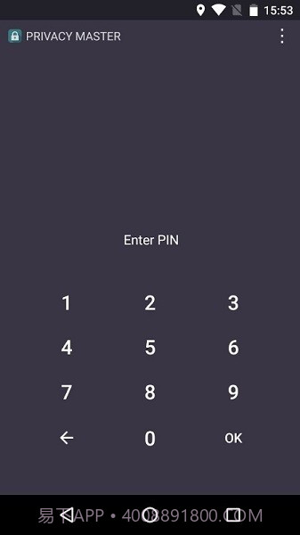 隐私保护大师最新版截图1